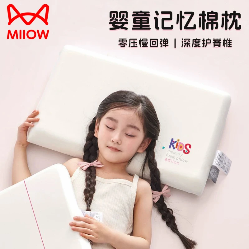 儿童记忆棉枕头3到6岁以上专用枕芯一对护颈椎助睡眠整头四季通用