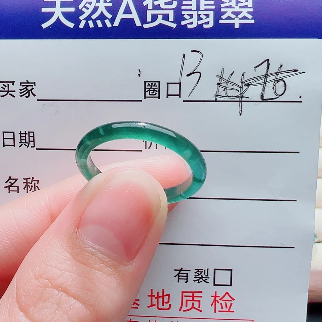 翡翠未镶嵌戒指戒圈