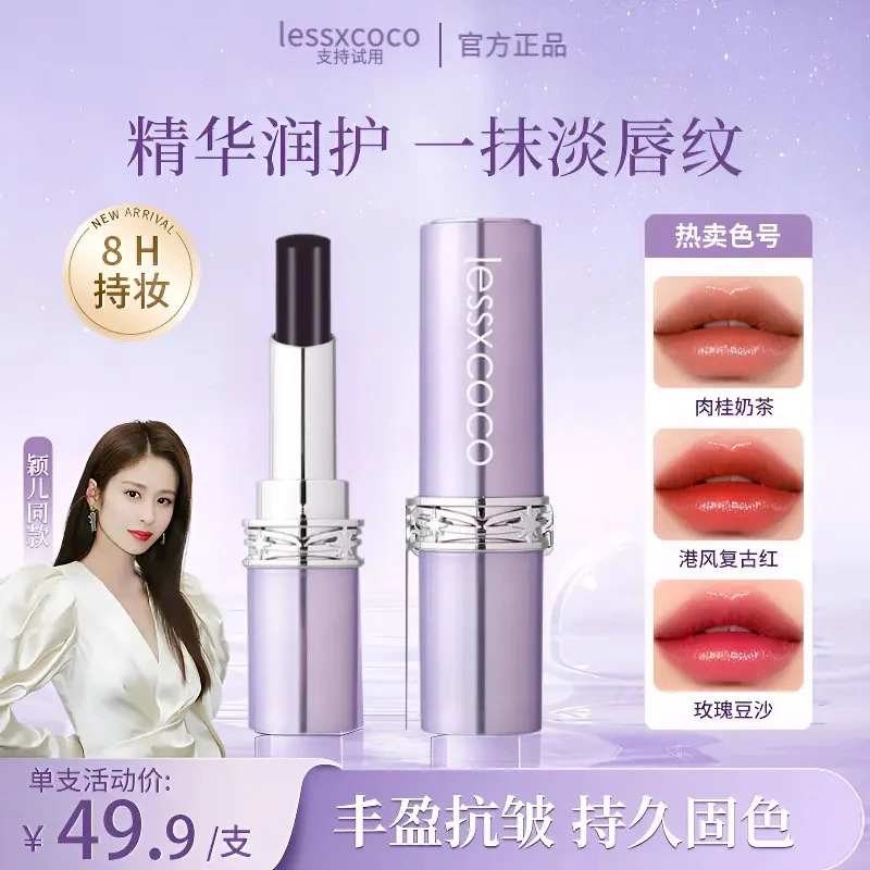 【明星颖儿 澜曦推荐】罗娜第二代女神仿生膜升级款黑魔法秘境口红