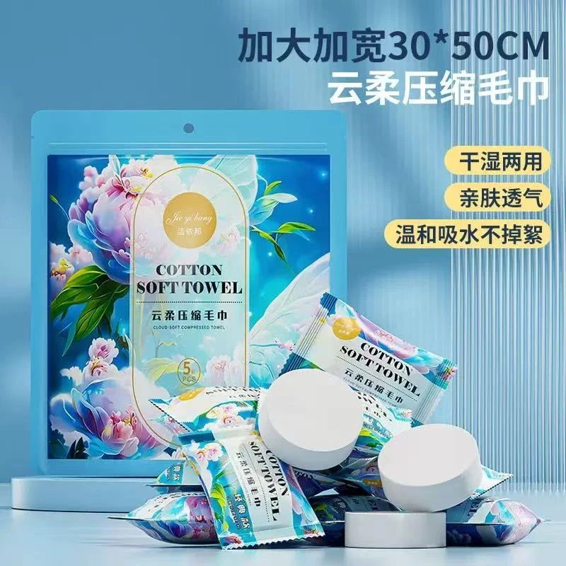 【三单加急发货】一次性压缩毛巾便携式加大加厚洗脸巾