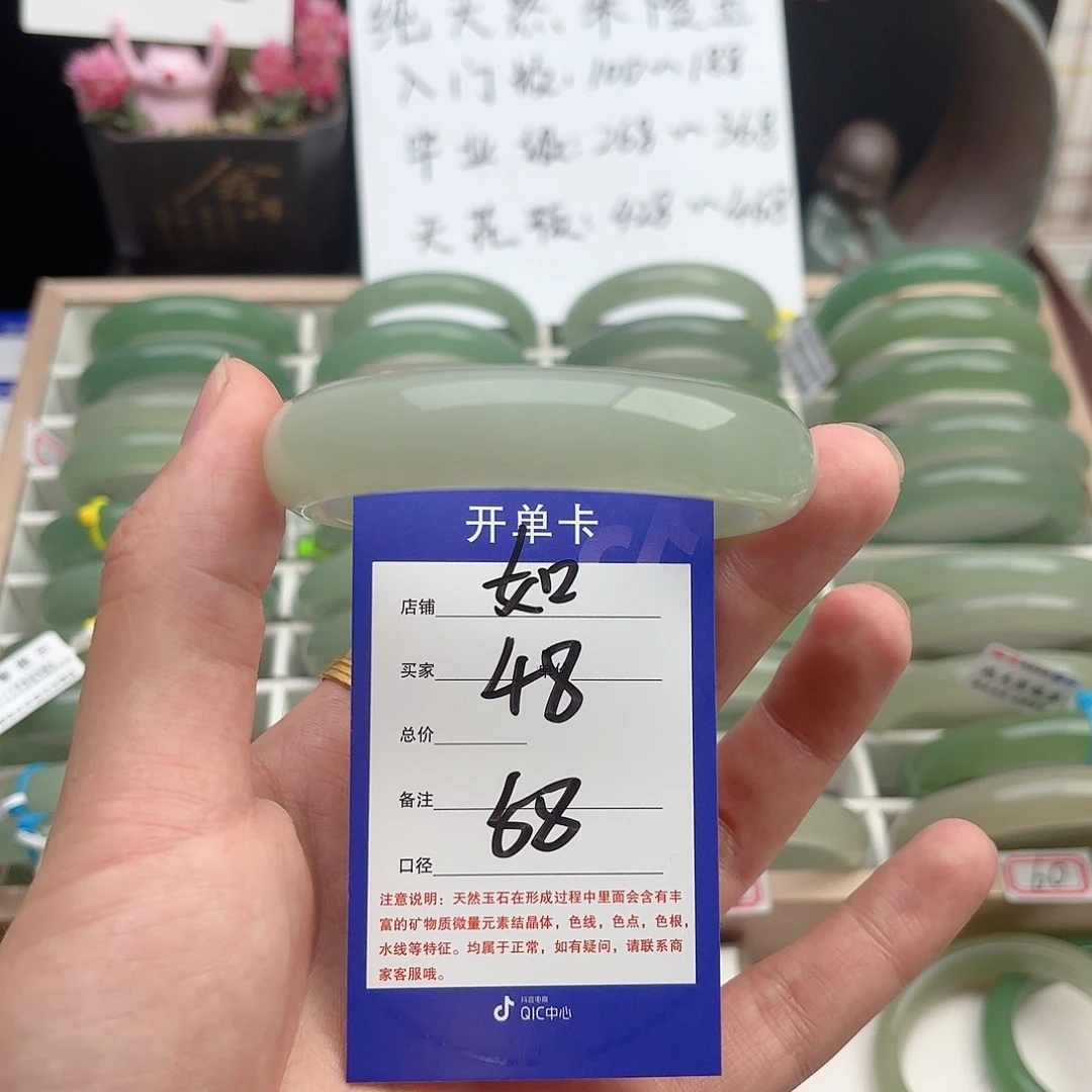 P***y石英质玉手镯未镶嵌