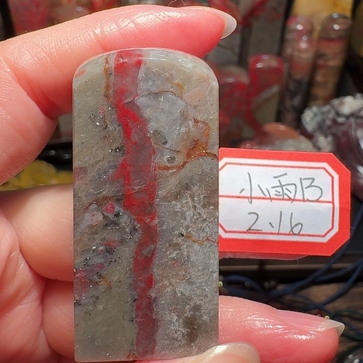 昌化鸡血石明*德昌化鸡血石