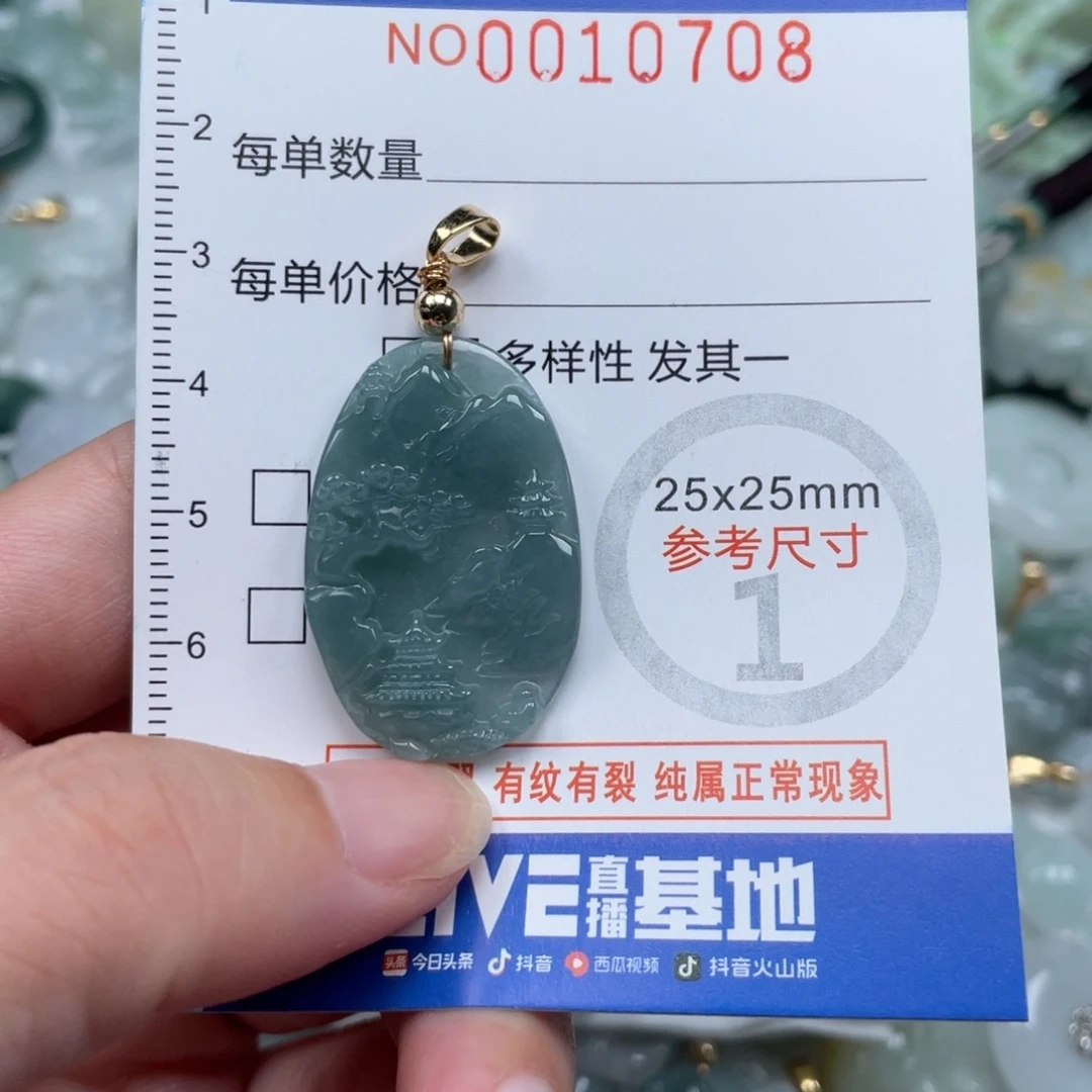 颈饰未镶嵌翡翠10708