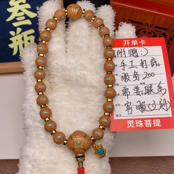 手串凤眼菩提唐*尼泊尔