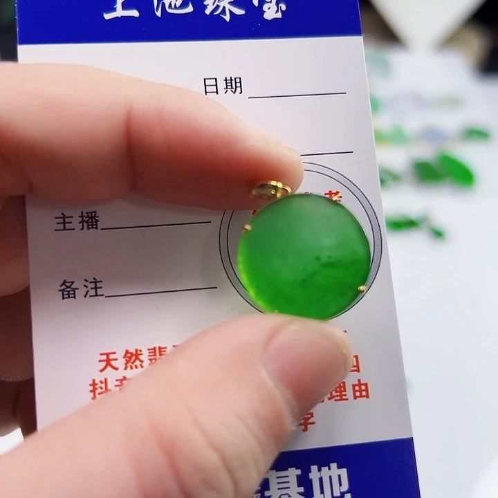 颈饰18K金镶嵌翡翠鱼*翡翠