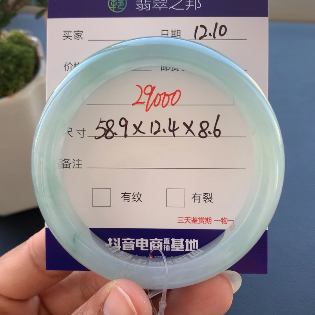 翡翠未镶嵌手镯翡翠手镯58+