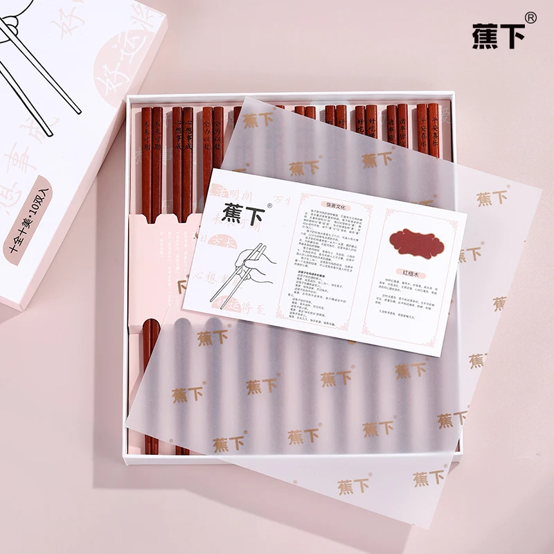 蕉下许愿筷抗菌红檀筷无漆无蜡简约手工筷子古典送礼轻奢餐具