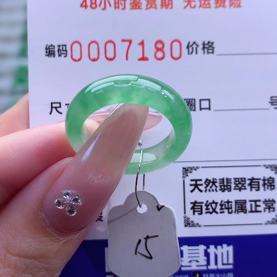 翡翠未镶嵌戒指天然