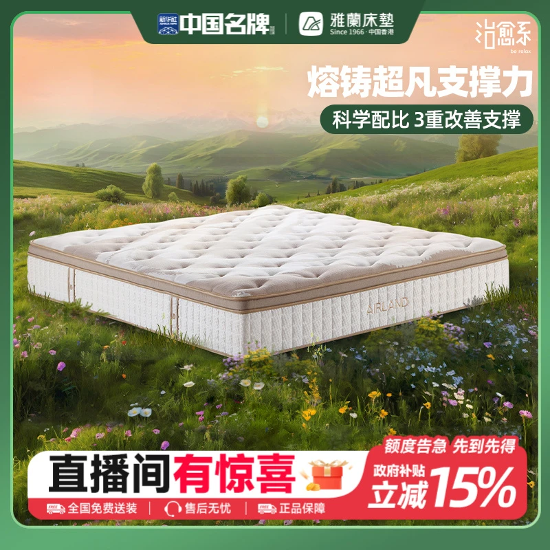 【铂金之境】雅兰治愈系床垫3区独袋弹簧硬护脊乳胶床垫政府补贴D