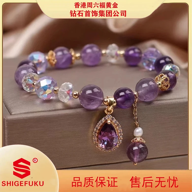 【香港SHIGEFUKU】经典轻奢紫水手链纯手工艺