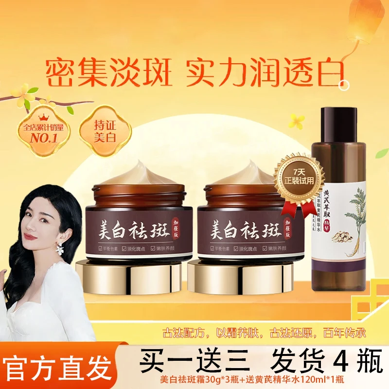 【卡唯非遗传承品牌】官方正品明星推荐国货卡唯美白祛斑霜保湿身体