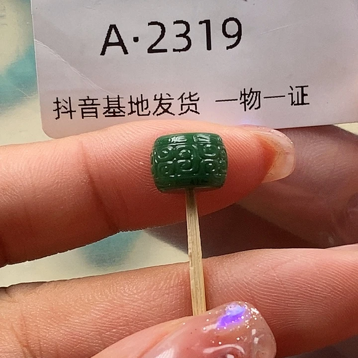 绿松石未镶嵌珠宝奇石9.8✖️6.8