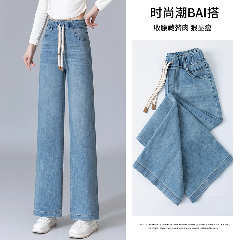 高腰松紧腰直筒牛仔裤女春秋新款微弹力显瘦大码长裤女收腰