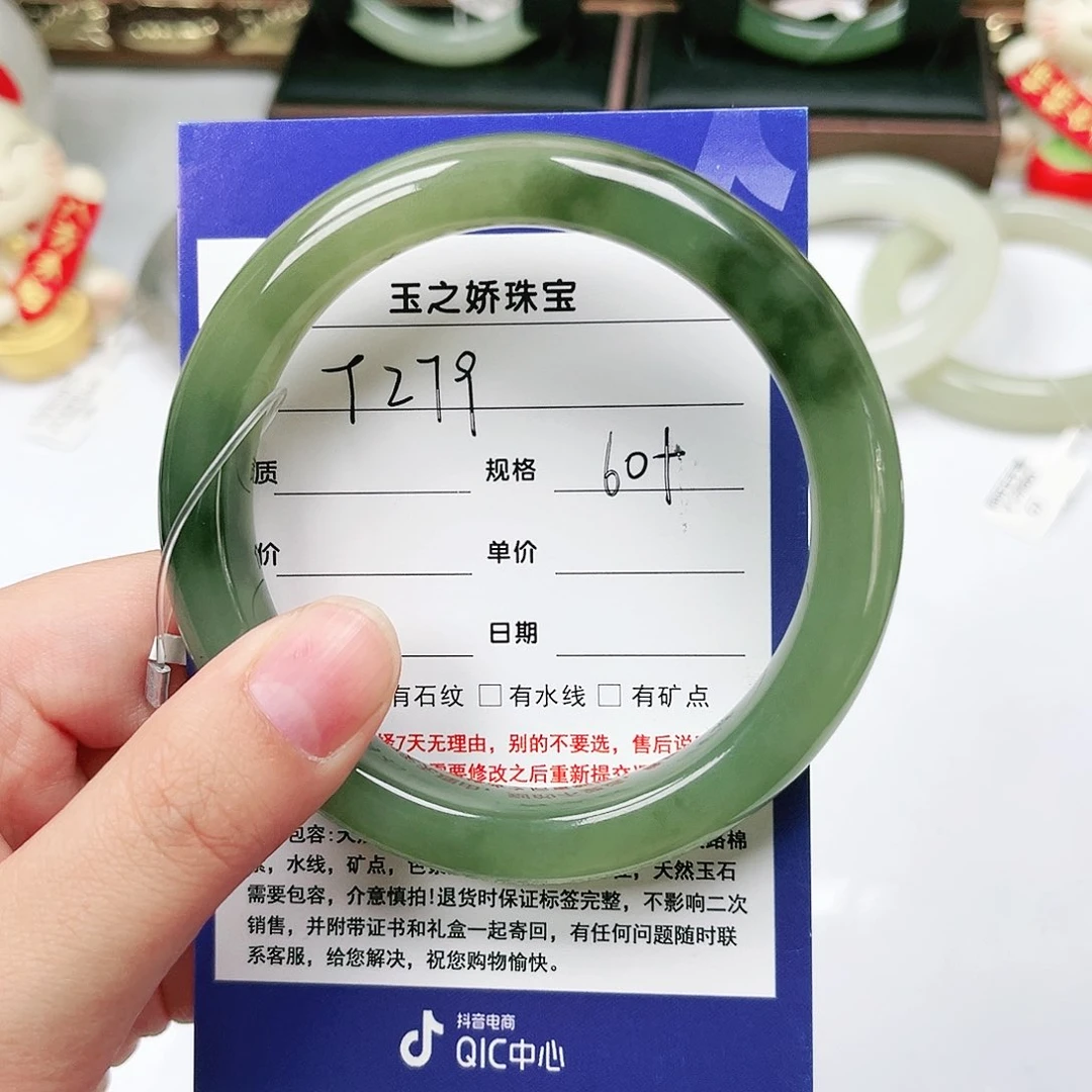 未镶嵌手镯和田玉幸**生