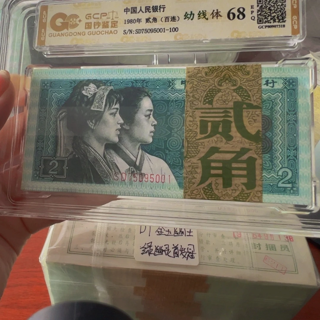 8002幼线体尾号75095001
