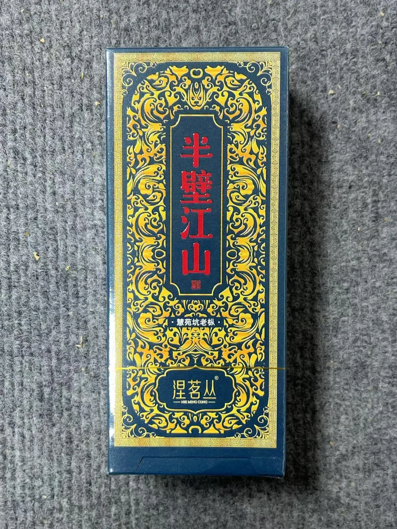 【涅茗丛】武夷岩茶 半壁江山 品鉴q