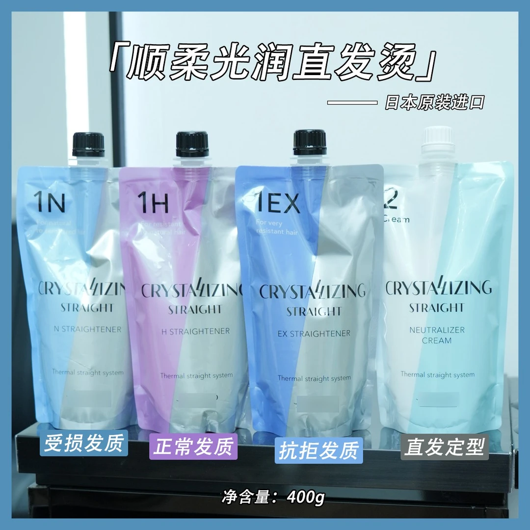 资顺柔光润直发膏专业美发沙龙专用400ml【日本原装进口】
