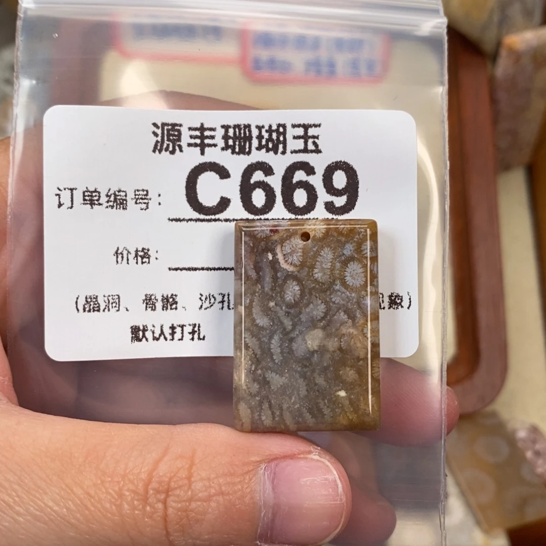 硅化玉颈饰未镶嵌日***?