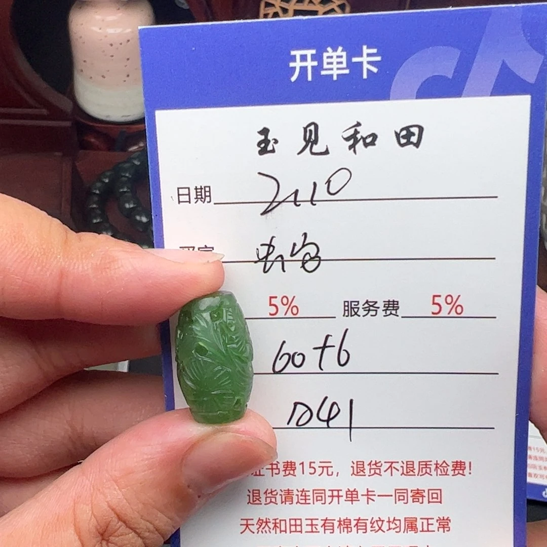 和田玉挂件未镶嵌蛇*?