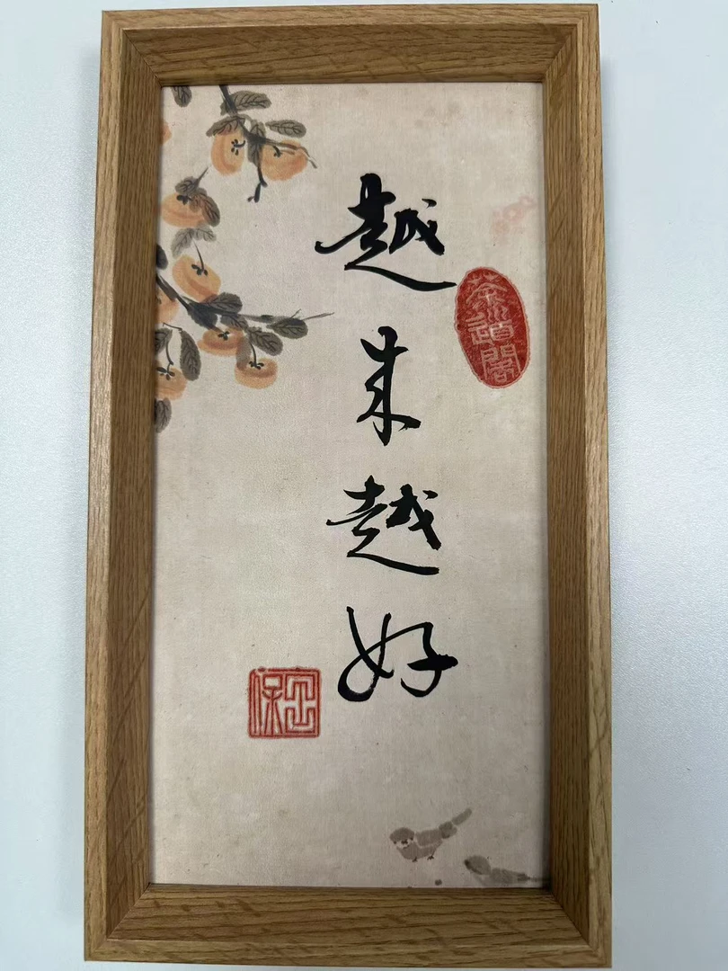 《越来越好》12寸手写手绘