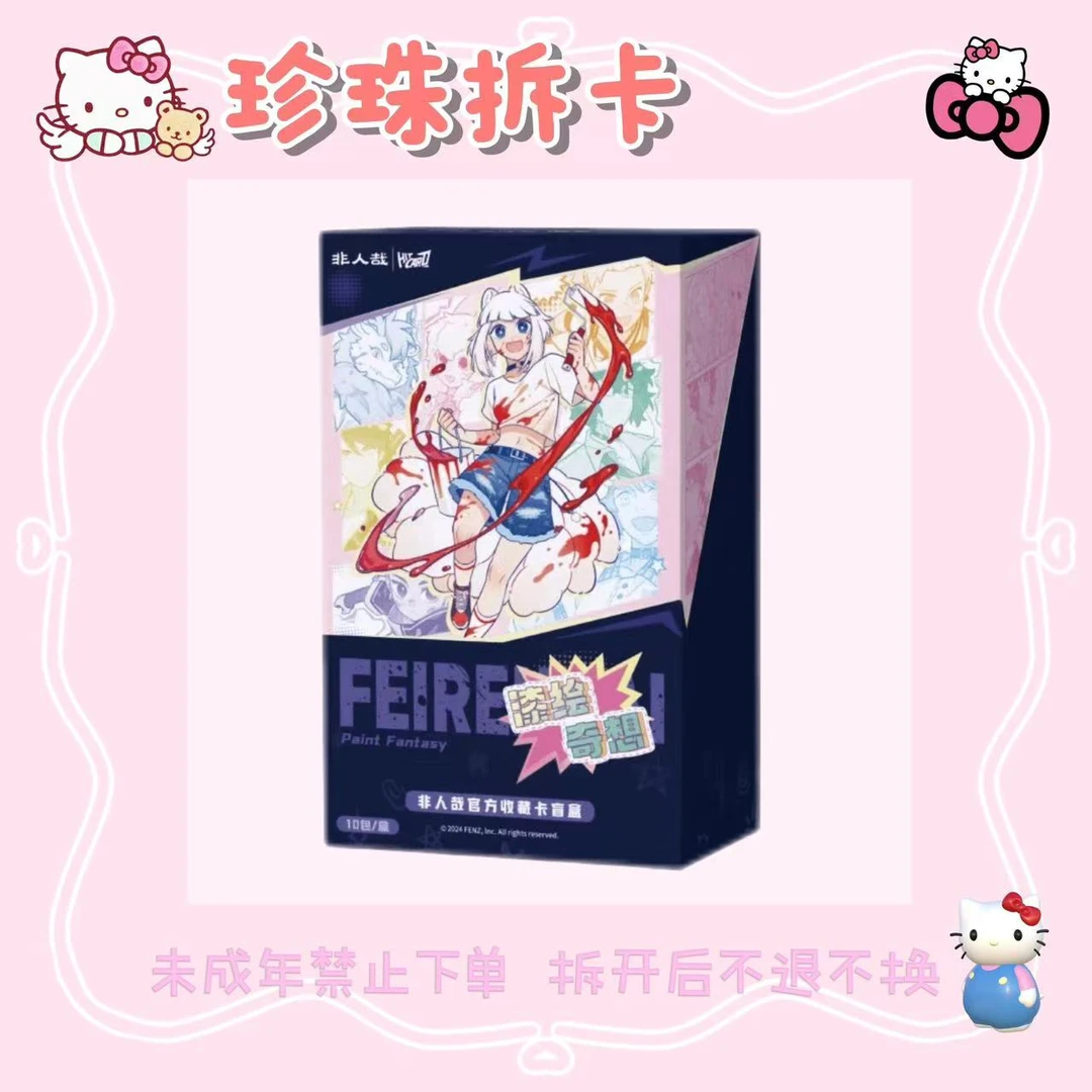 Hitcard-非人哉漆绘奇想系列官方收藏卡 正版授权卡牌 (拆卡)