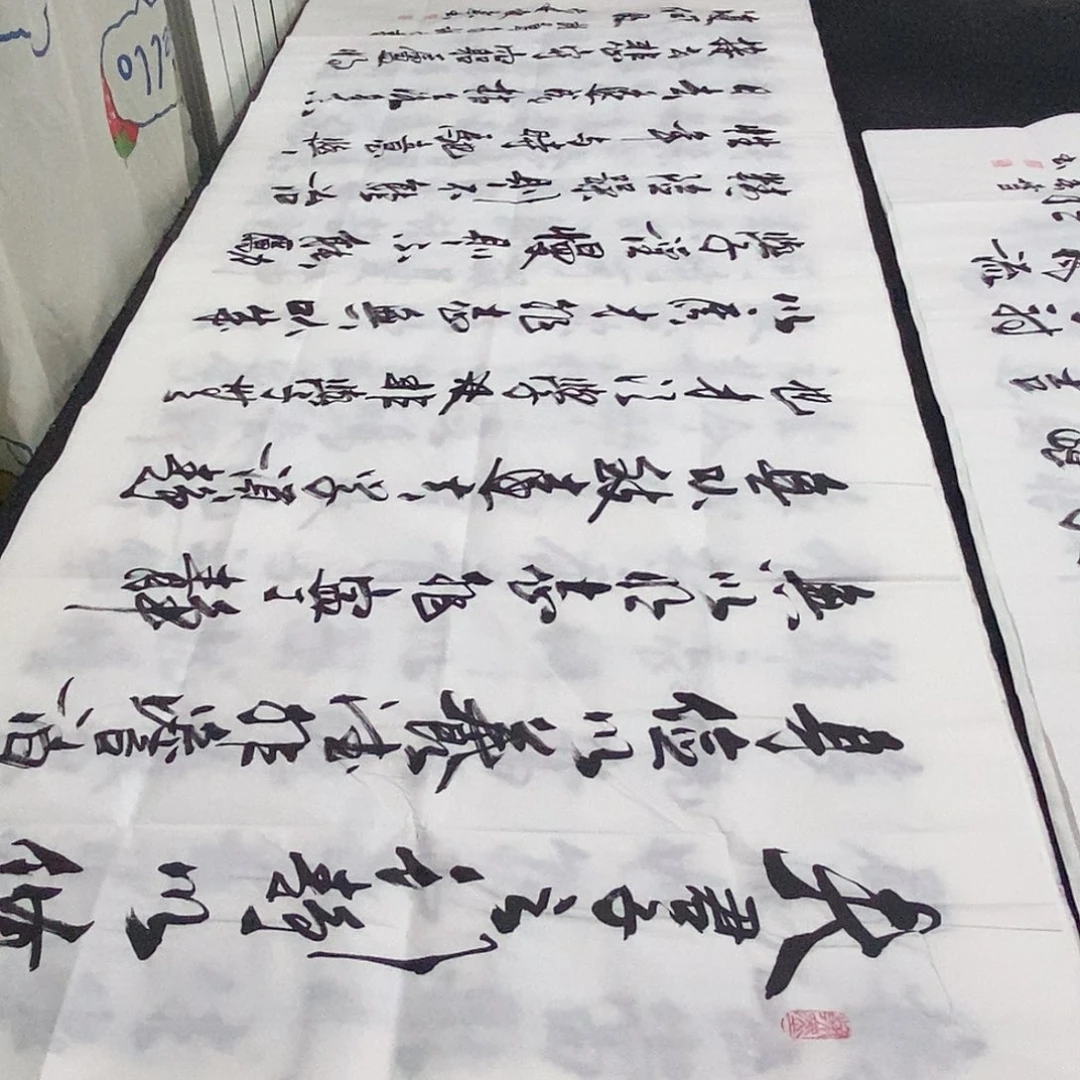 书法老师精品书法