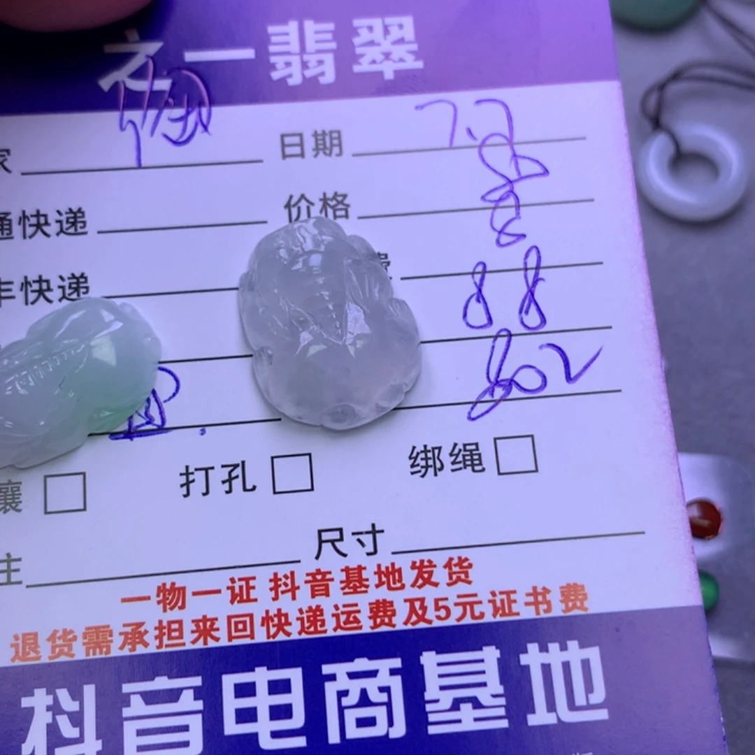 翡翠挂件未镶嵌淘***坛