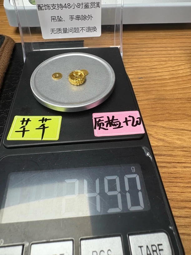 足金卡环组合克重2.49千千