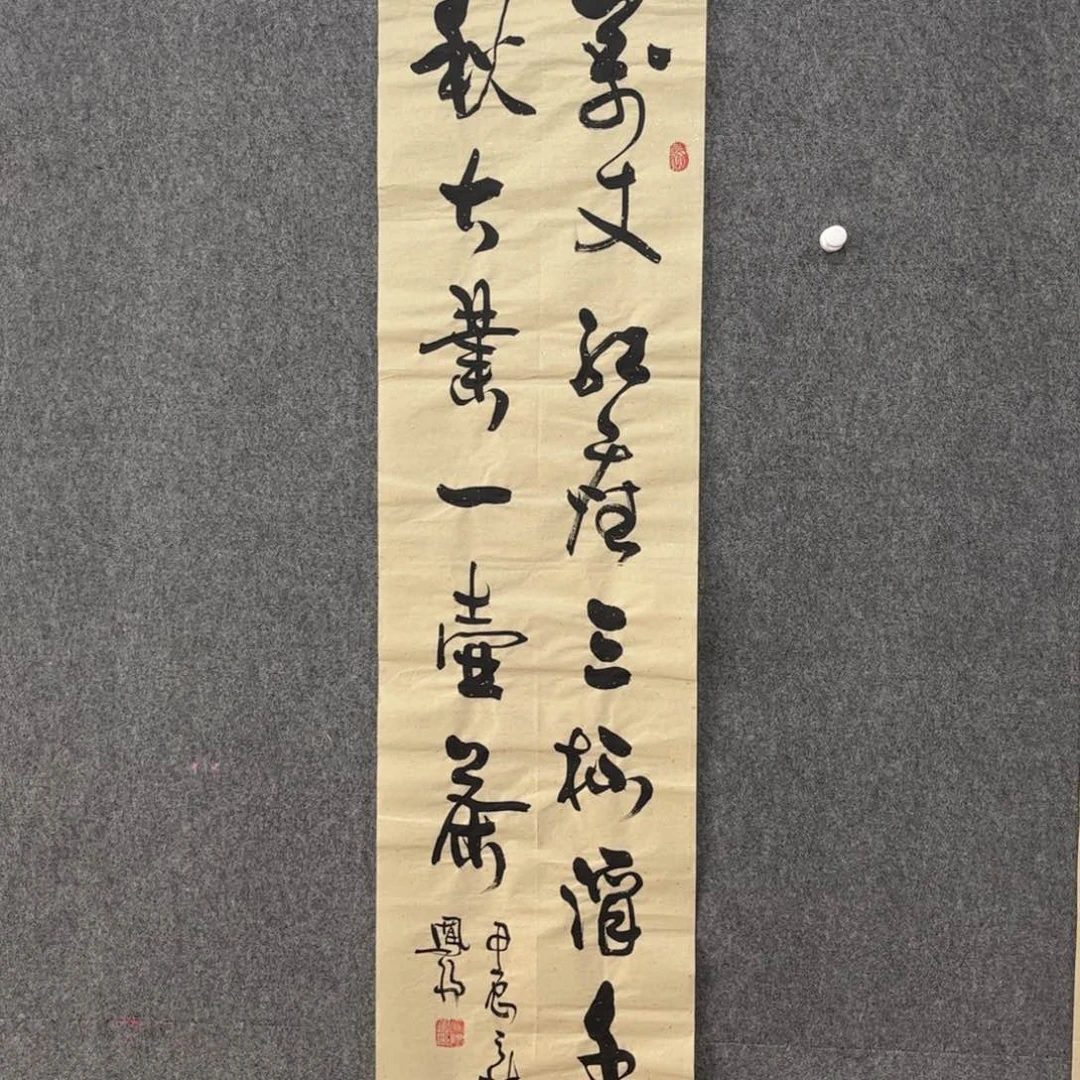 书法中雅煊精品书法