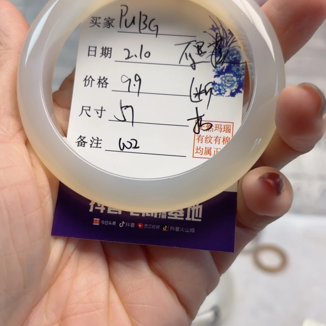 玛瑙/玉髓手镯未镶嵌P****茶