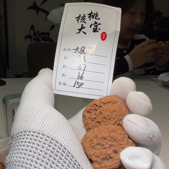 文玩核桃把件大团圆体验皮质48