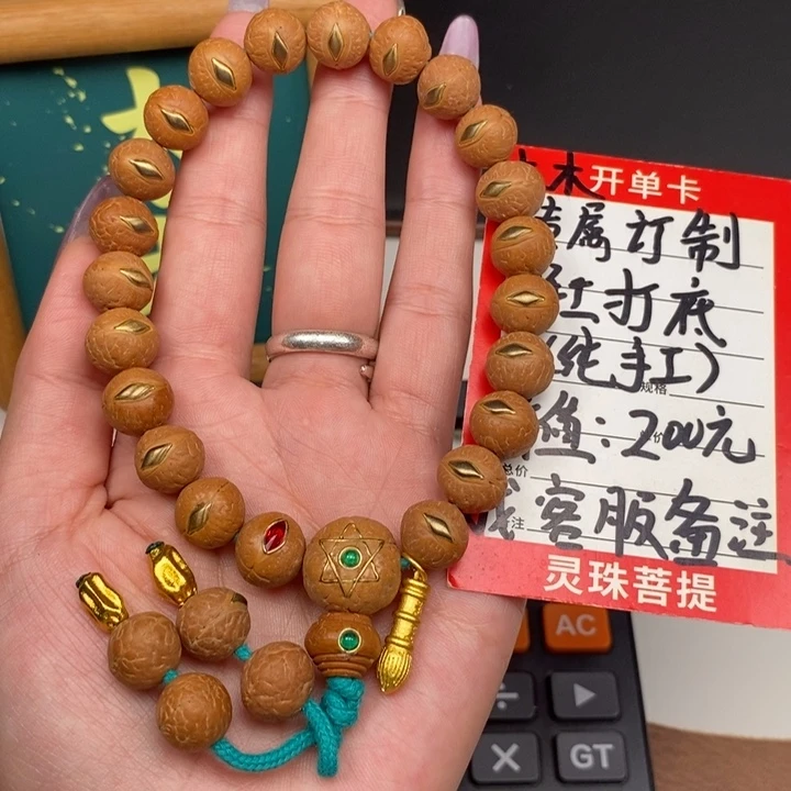 手串凤眼菩提尼泊尔