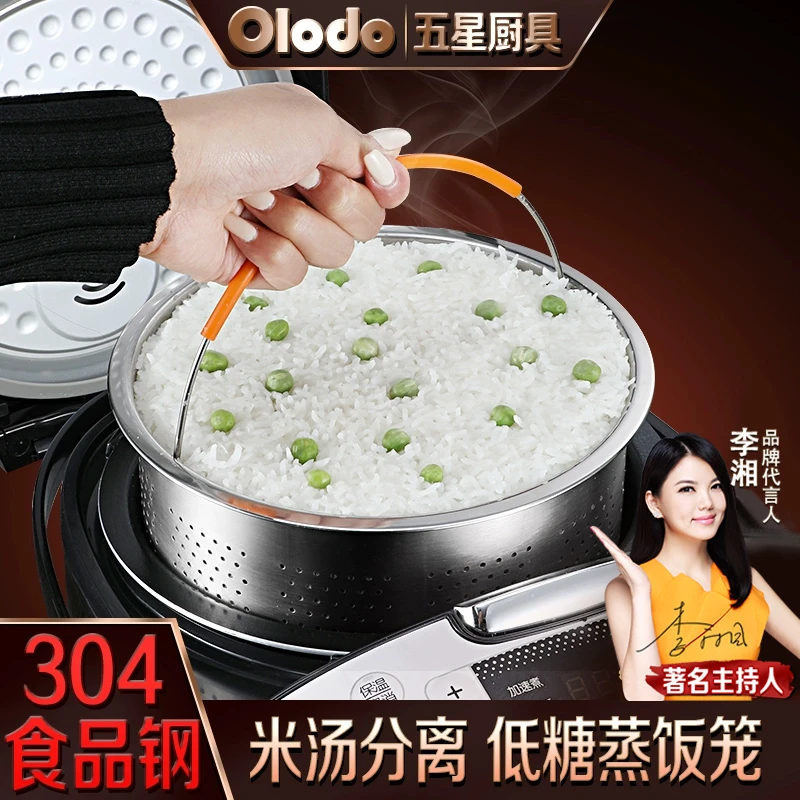 蒸饭电饭煲笼蒸格304米汤分离器不锈钢篦子蒸架蒸饭神器笼通用
