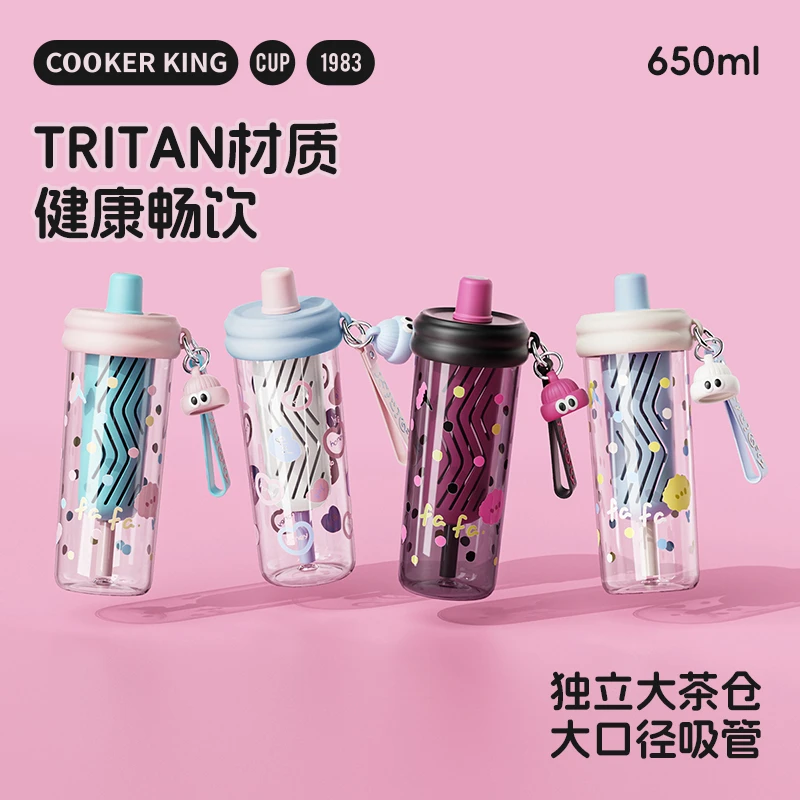 COOKER KING/炊大皇水杯便携Tritan女生上学办公大容量茶仓吸管杯