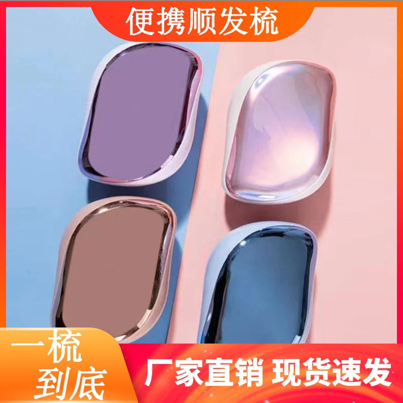 防打结梳子同款直发顺发梳美发防静电王妃英国TT梳按摩卷发便携款