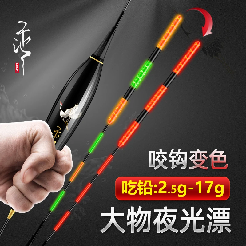 乐池大物夜光漂加粗醒目电子漂日夜两用浮漂咬钩变色鲢鳙夜光鱼漂