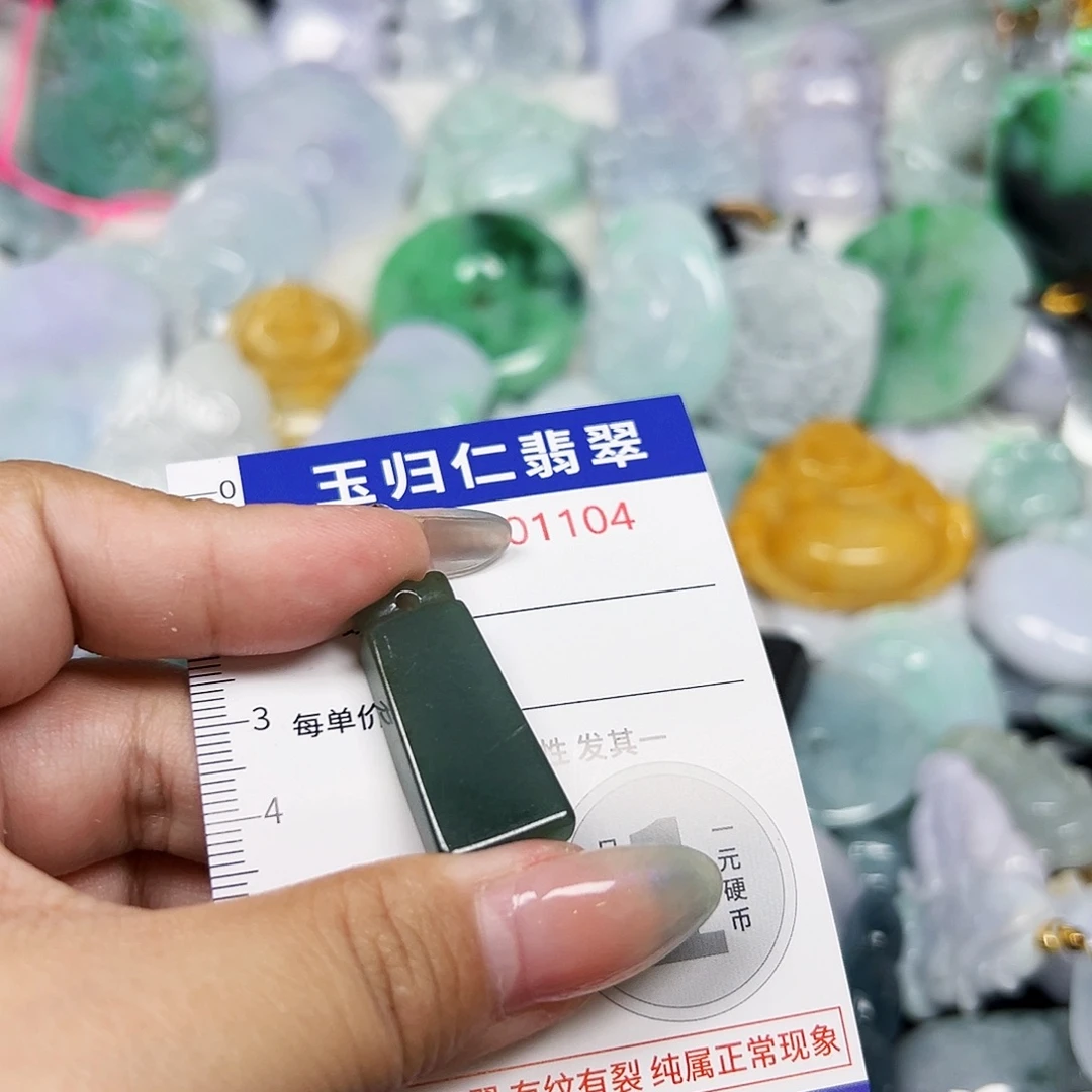 翡翠未镶嵌吊坠(不含链)11
