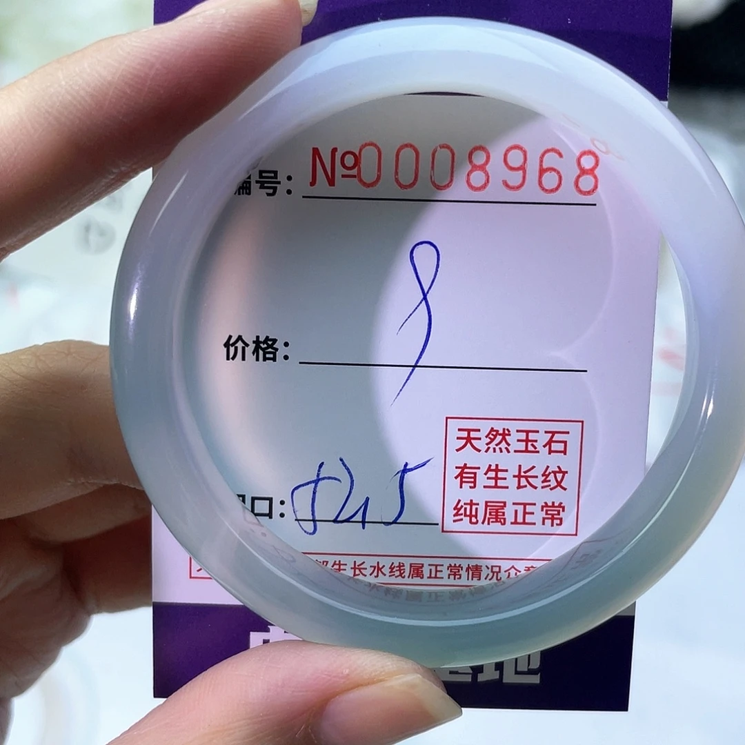 手镯玛瑙/玉髓未镶嵌968