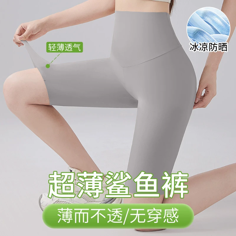 五分超薄冰丝鲨鱼裤2025新款女夏季外穿防晒无痕大码瑜伽打底裤子