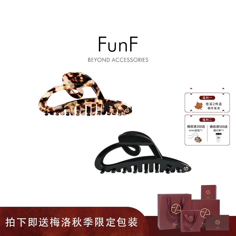 FunF/乐纷绮 露思许妍同款高级气质醋酸抓夹鲨鱼夹 枫糖漩涡