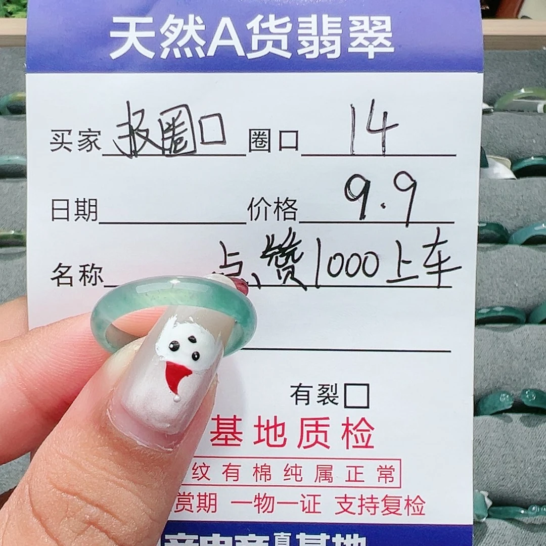 【闪购商品】翡翠戒指未镶嵌戒指