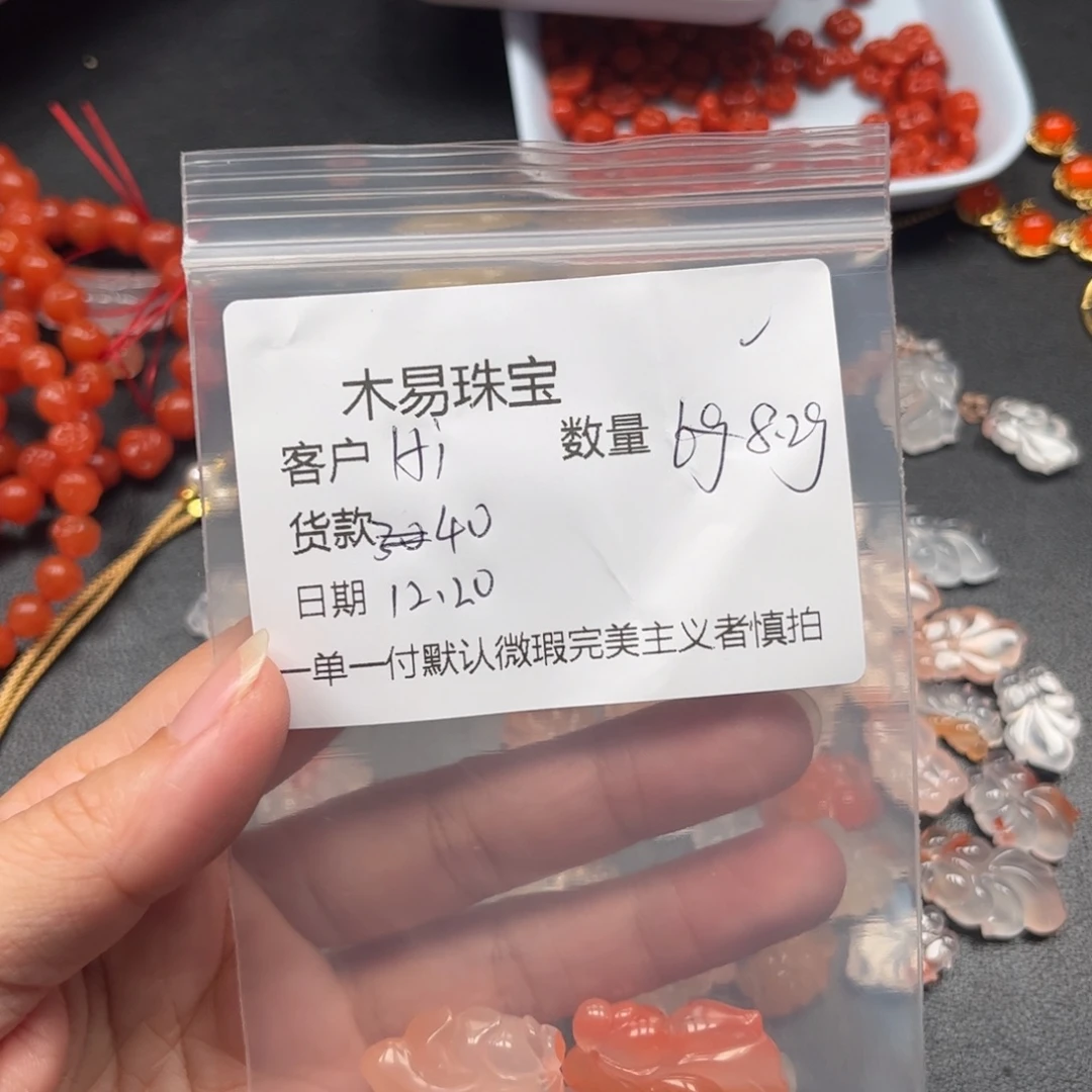 H***屋南红玛瑙未镶嵌配饰
