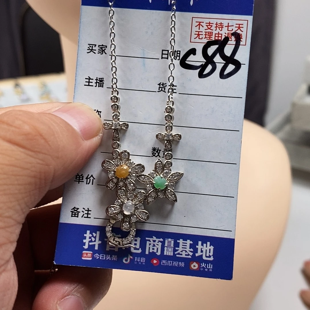 翡翠戒指未镶嵌项链