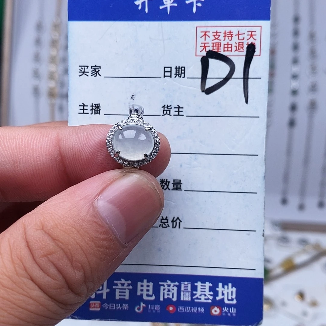未镶嵌戒指翡翠戒指
