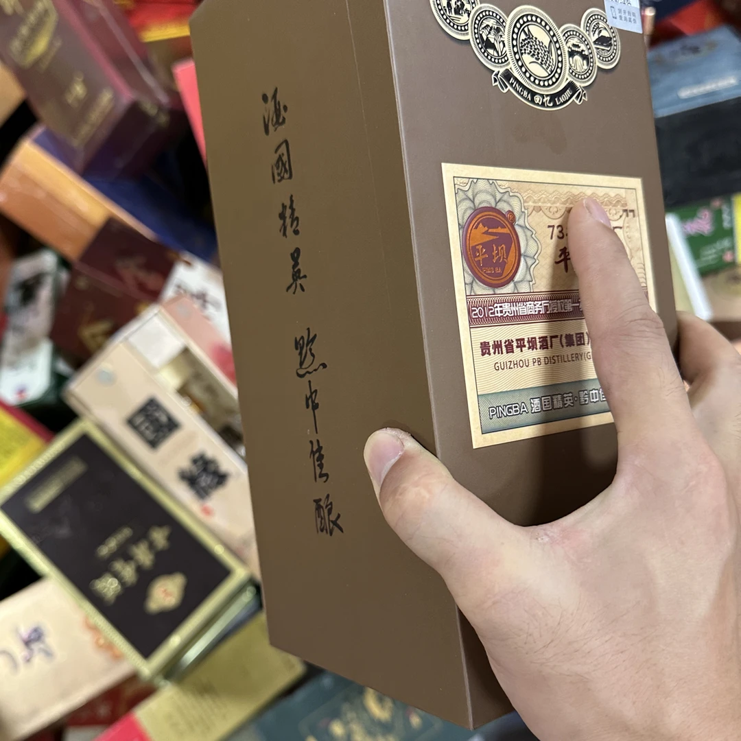福利瑕疵包装白酒包装盒礼盒