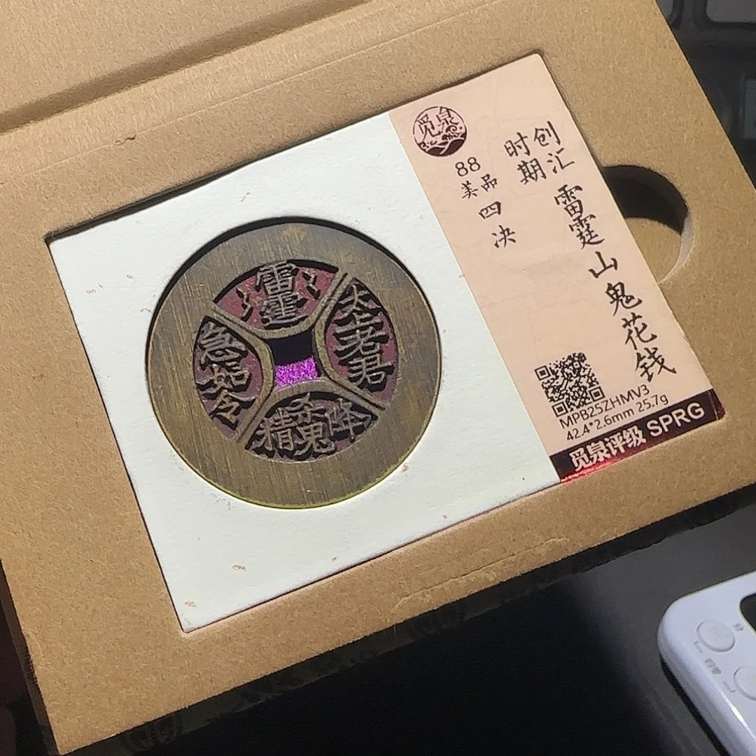 *****铜山花花钱8888888888