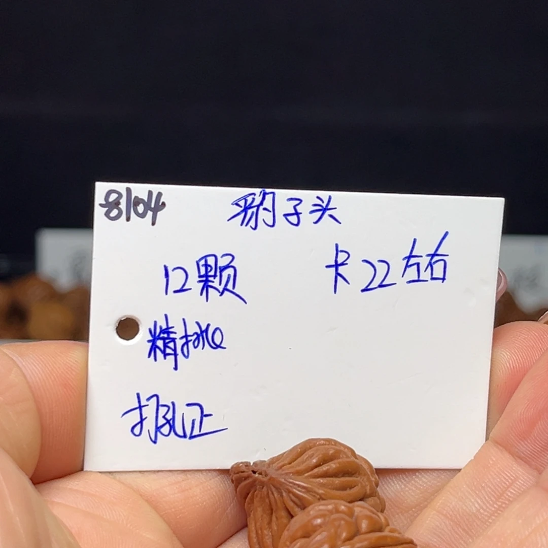 吴***昱手串桃核豹子头12左右12颗