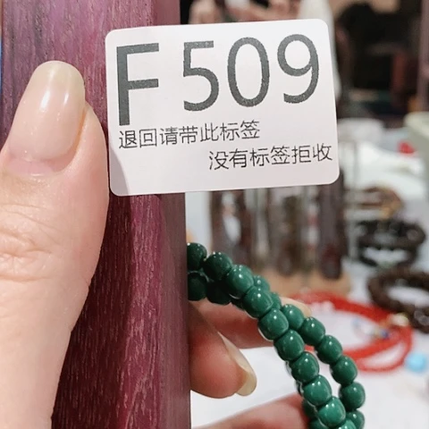 大叶紫檀（黑酸枝木类）509