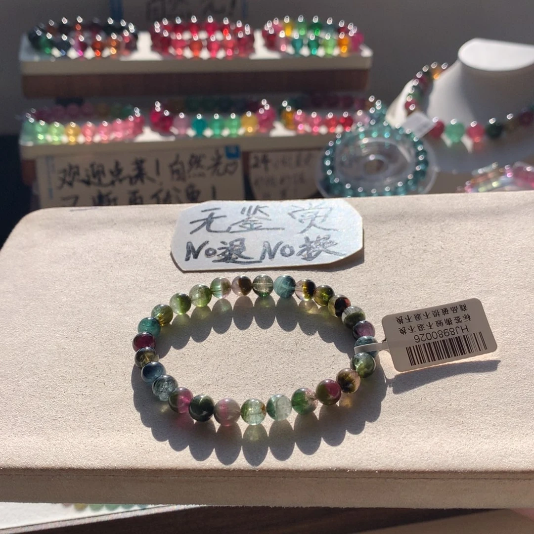 未镶嵌手链碧玺不退换