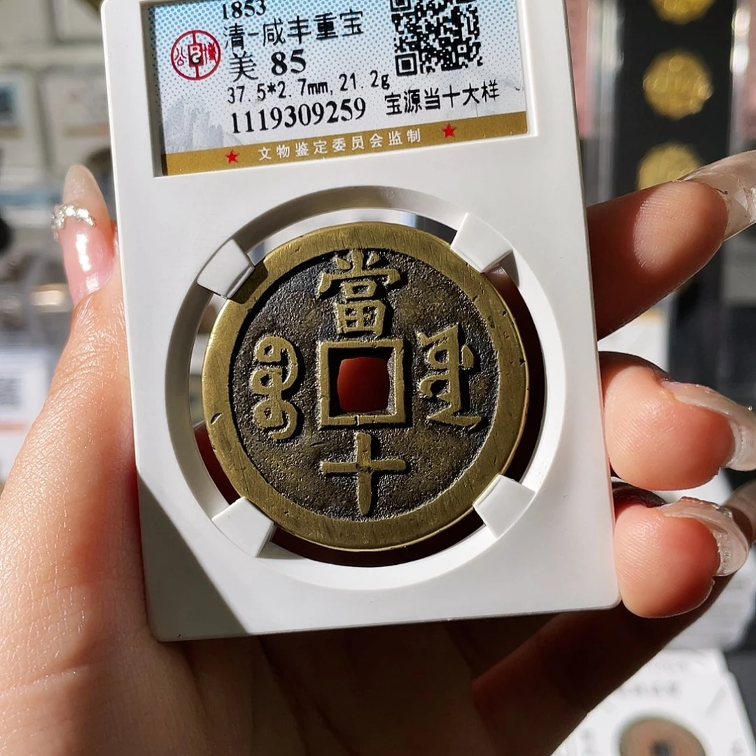 铜小莲精选，源十大样编码9259